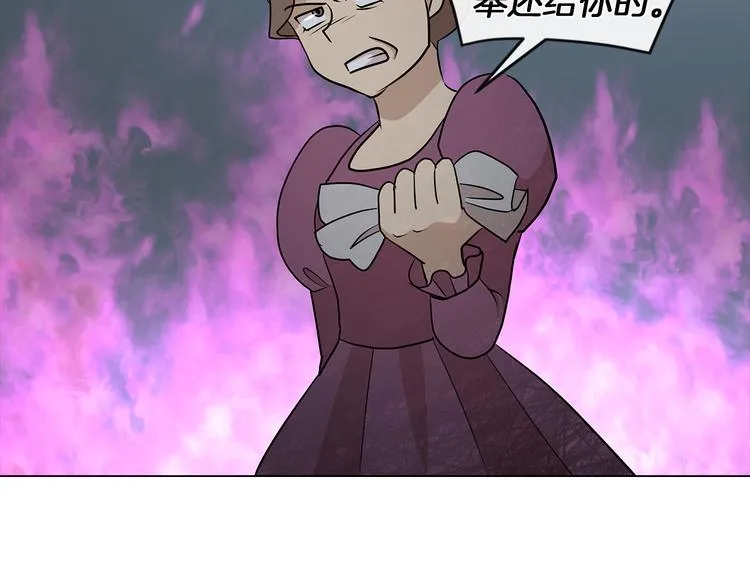 第6话 男主化身怼王 第70页