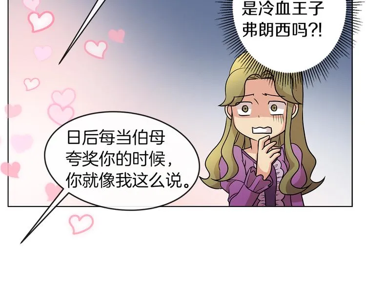 第6话 男主化身怼王 第92页
