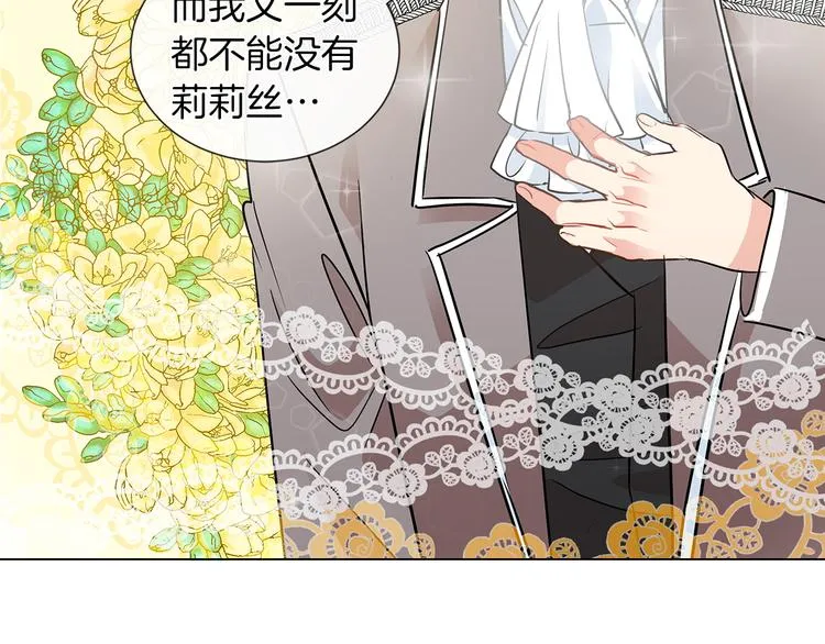 第6话 男主化身怼王 第100页