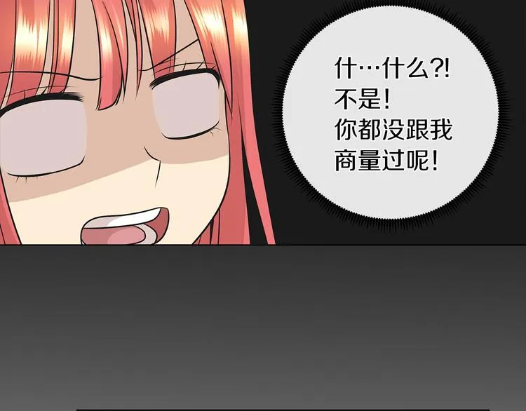 第6话 男主化身怼王 第104页