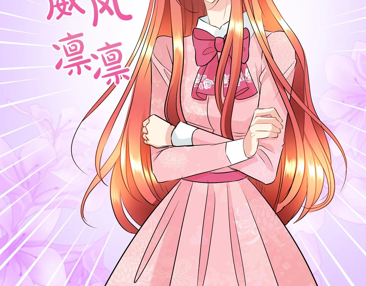 第7话 结婚我是认真的！ 第8页