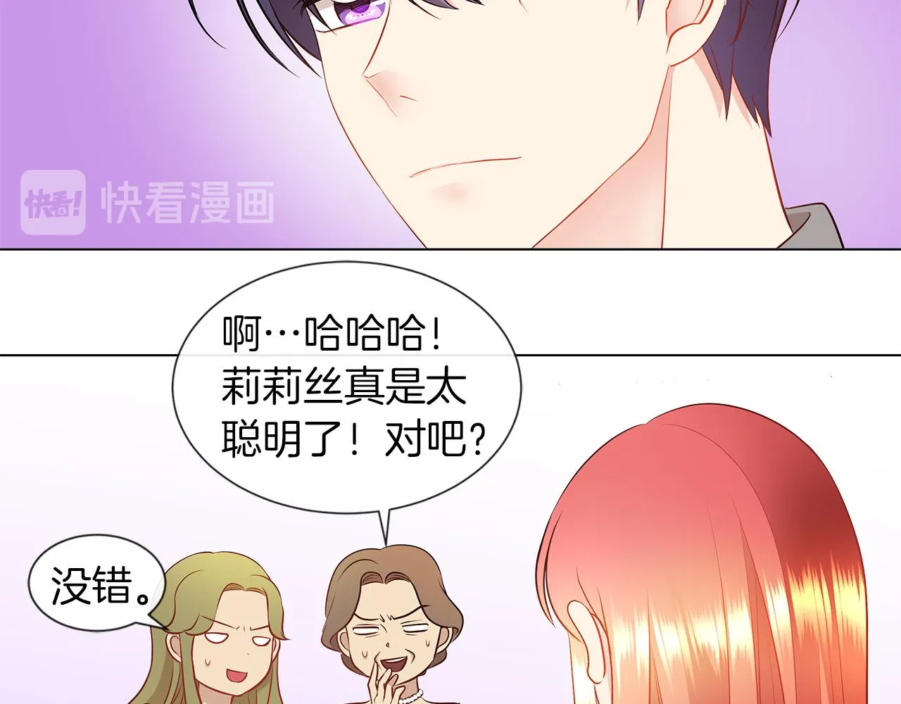 第7话 结婚我是认真的！ 第14页