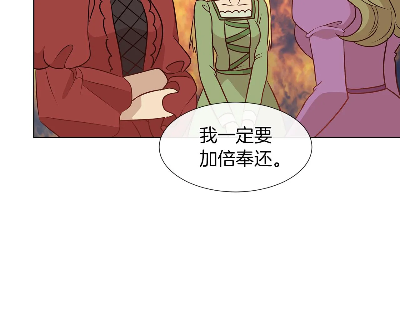 第7话 结婚我是认真的！ 第19页