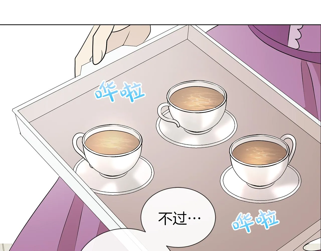 第7话 结婚我是认真的！ 第20页
