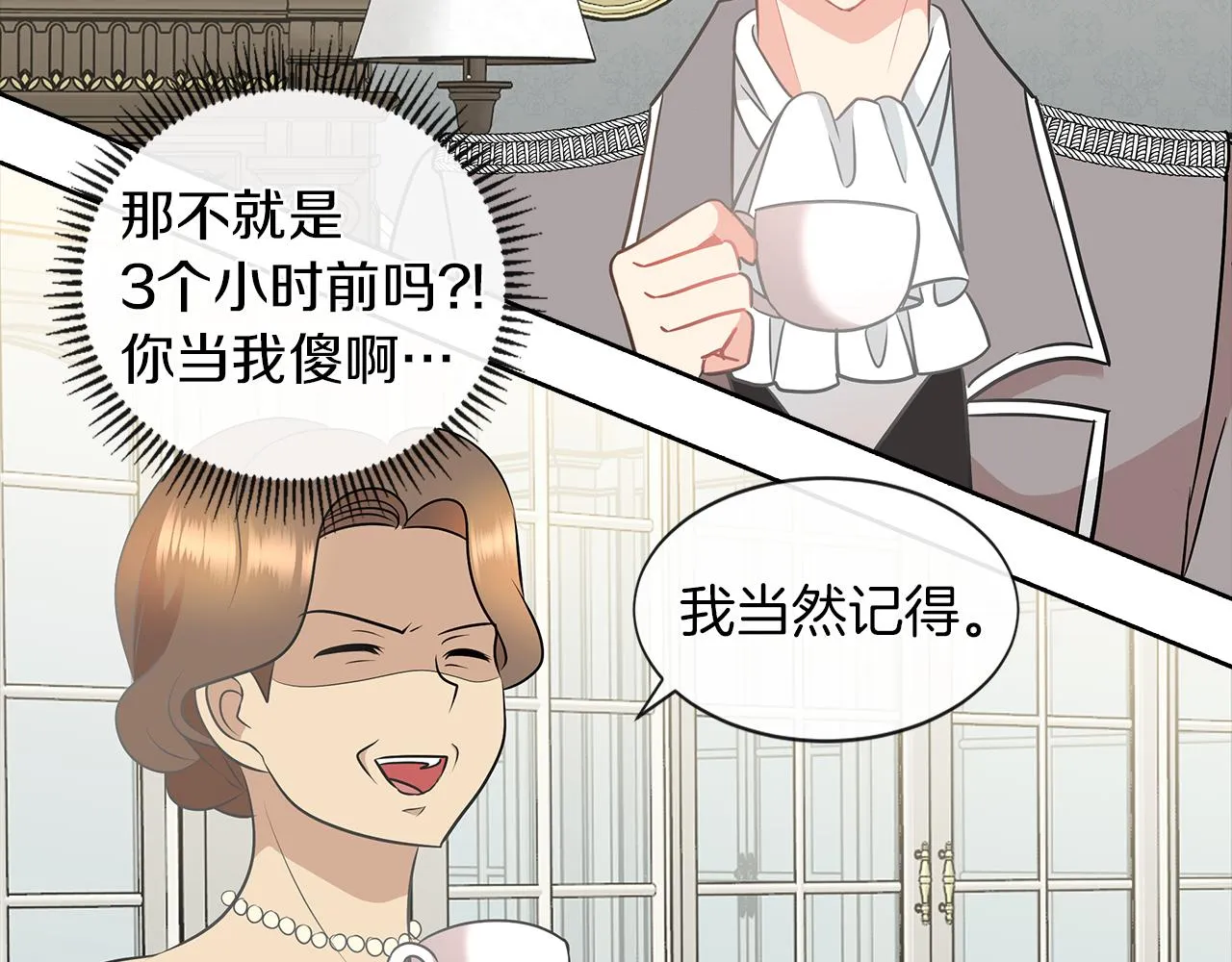 第7话 结婚我是认真的！ 第23页