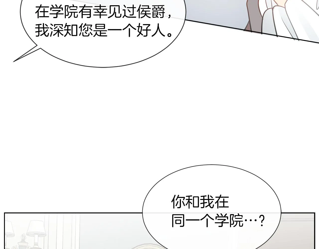 第7话 结婚我是认真的！ 第32页