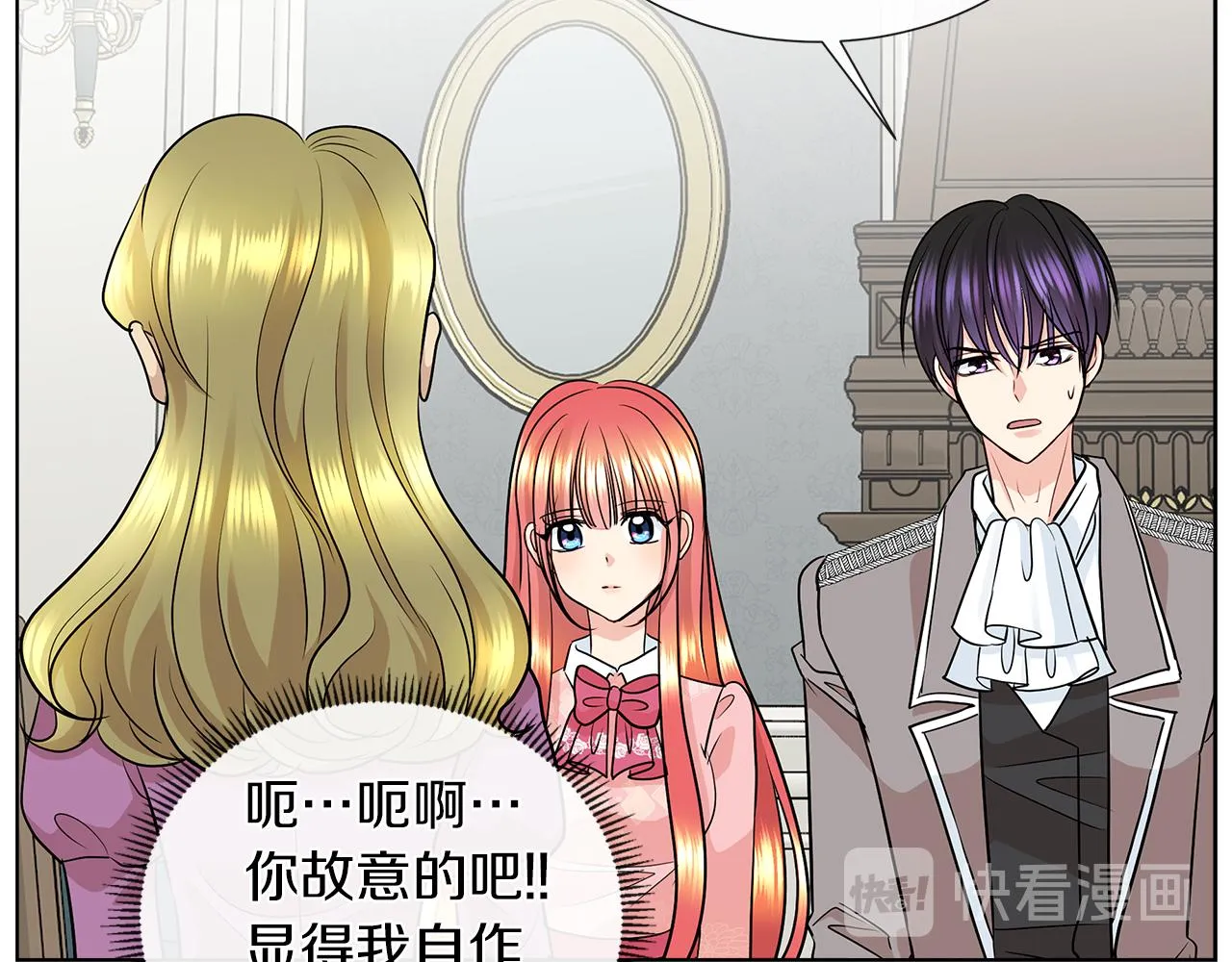 第7话 结婚我是认真的！ 第33页