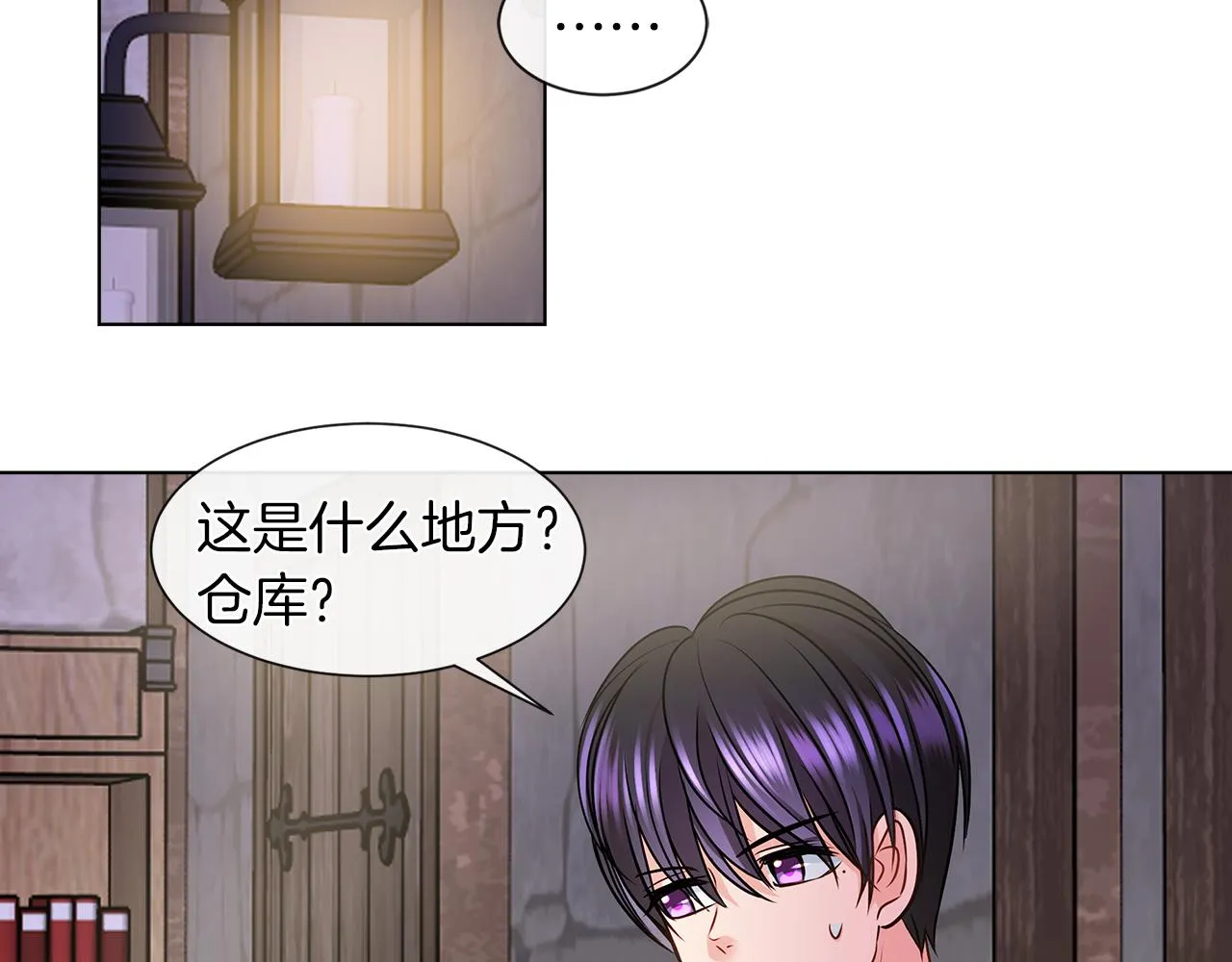 第7话 结婚我是认真的！ 第67页
