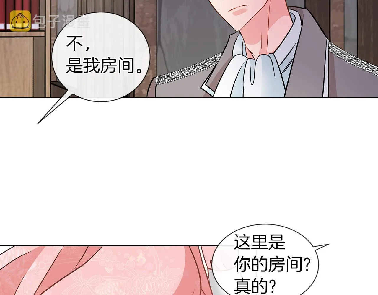 第7话 结婚我是认真的！ 第68页