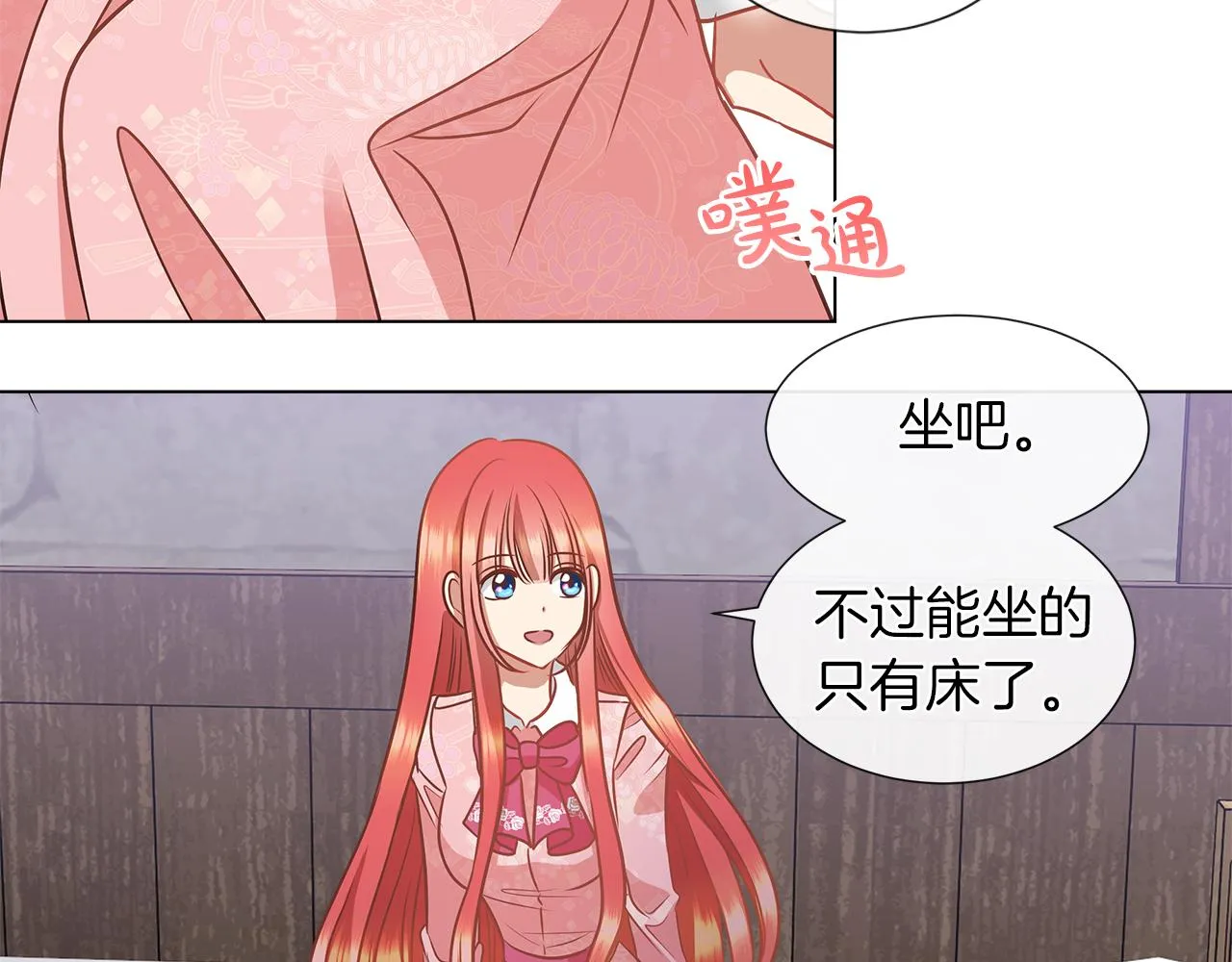 第7话 结婚我是认真的！ 第69页