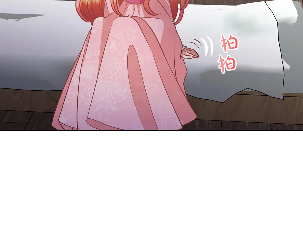 第7话 结婚我是认真的！ 第70页