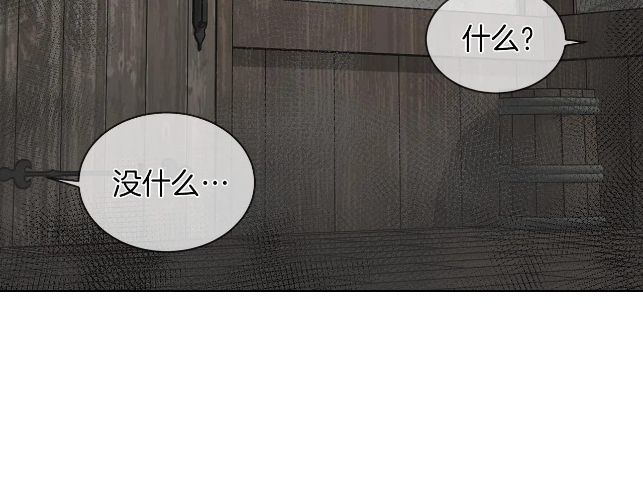 第7话 结婚我是认真的！ 第79页