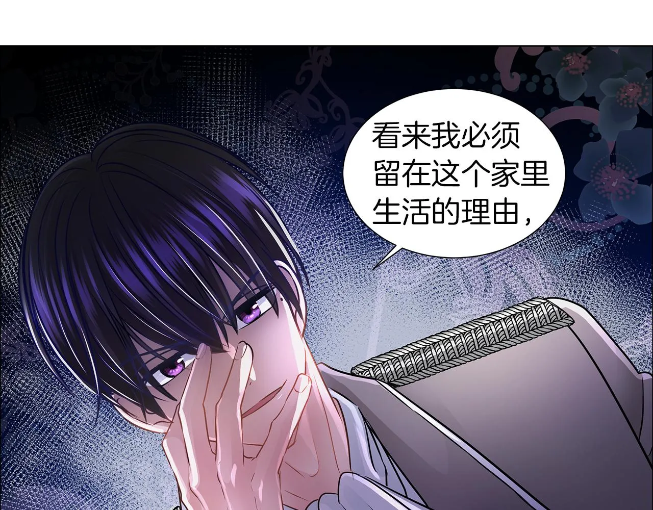 第7话 结婚我是认真的！ 第80页