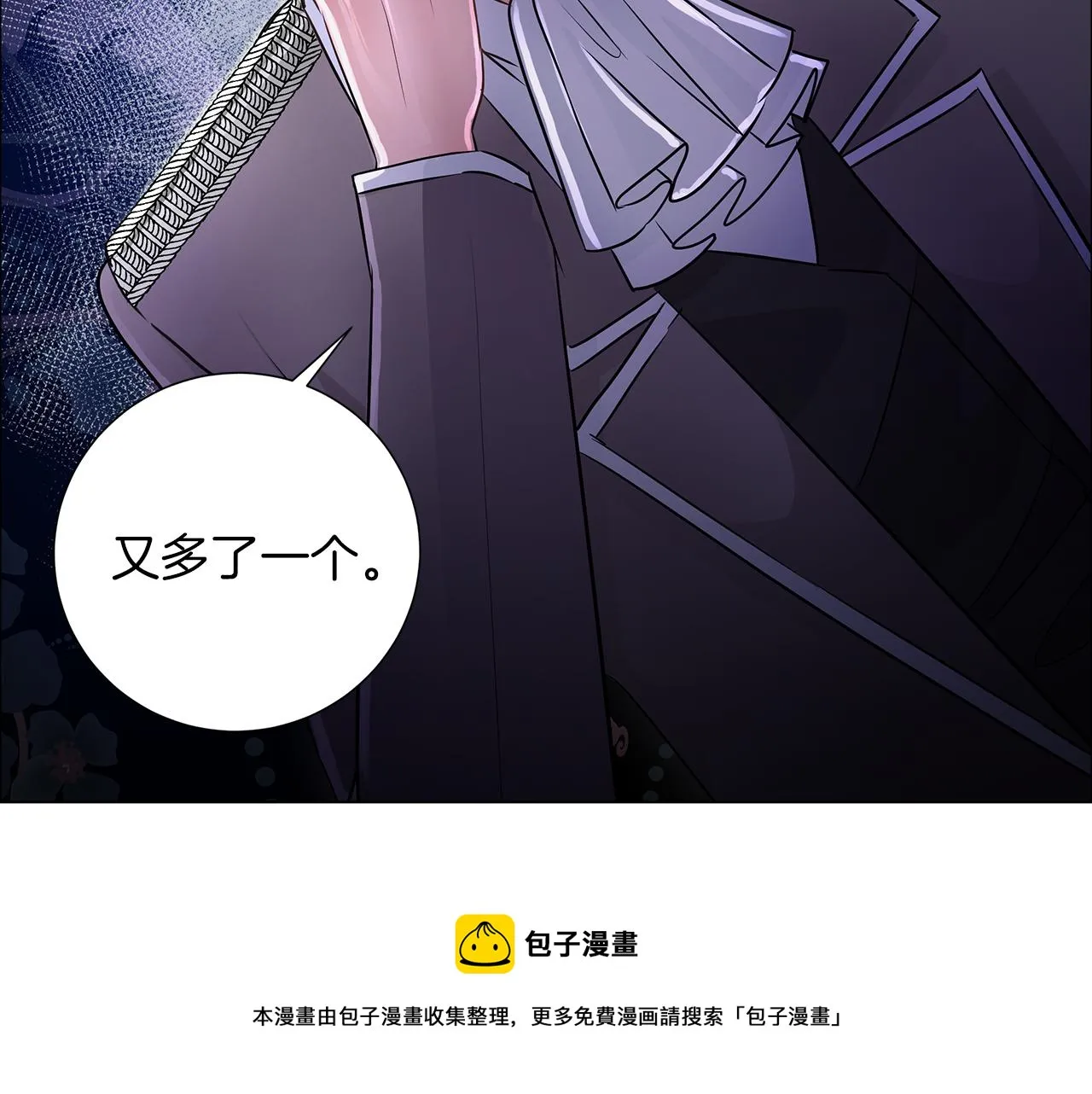 第7话 结婚我是认真的！ 第81页