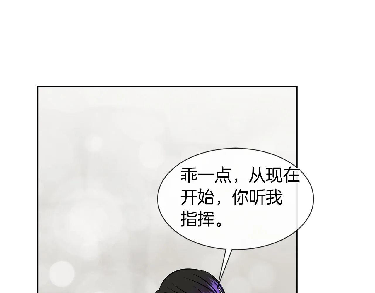 第8话 这个男主有点暖 第10页