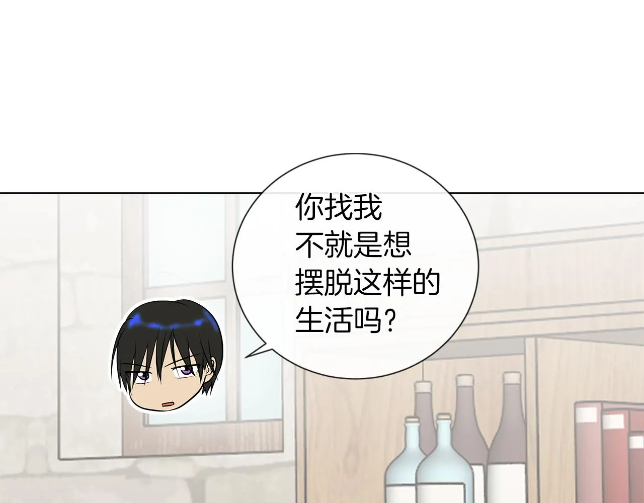 第8话 这个男主有点暖 第14页