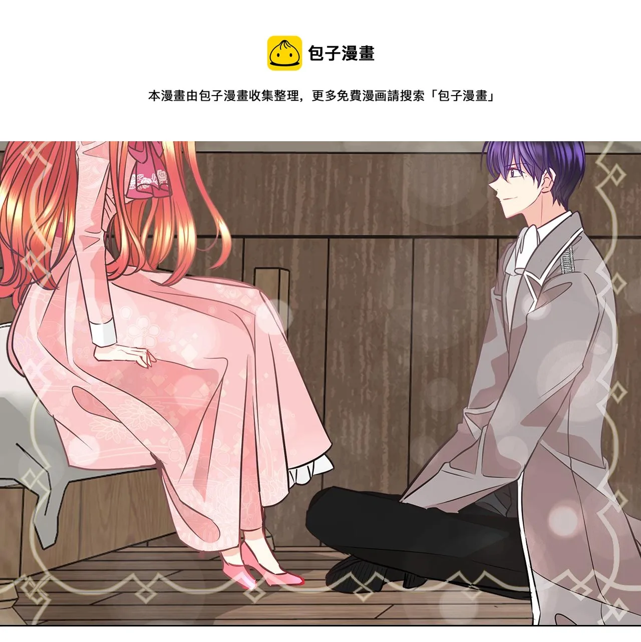 第8话 这个男主有点暖 第41页