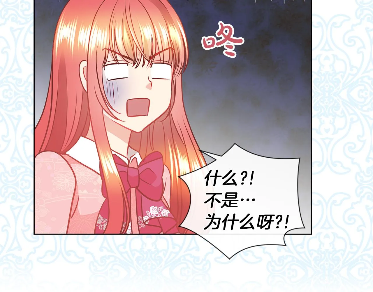第8话 这个男主有点暖 第63页