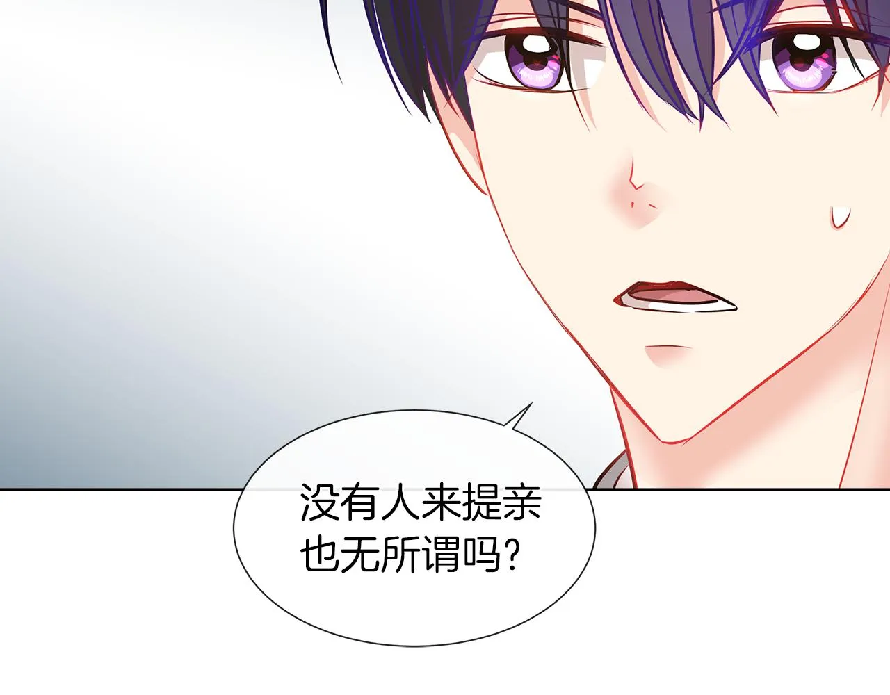 第8话 这个男主有点暖 第74页