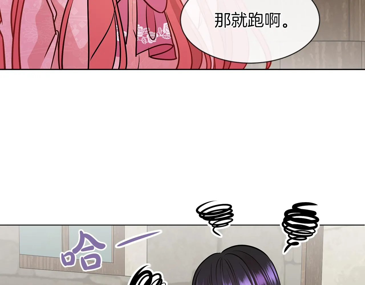 第8话 这个男主有点暖 第80页