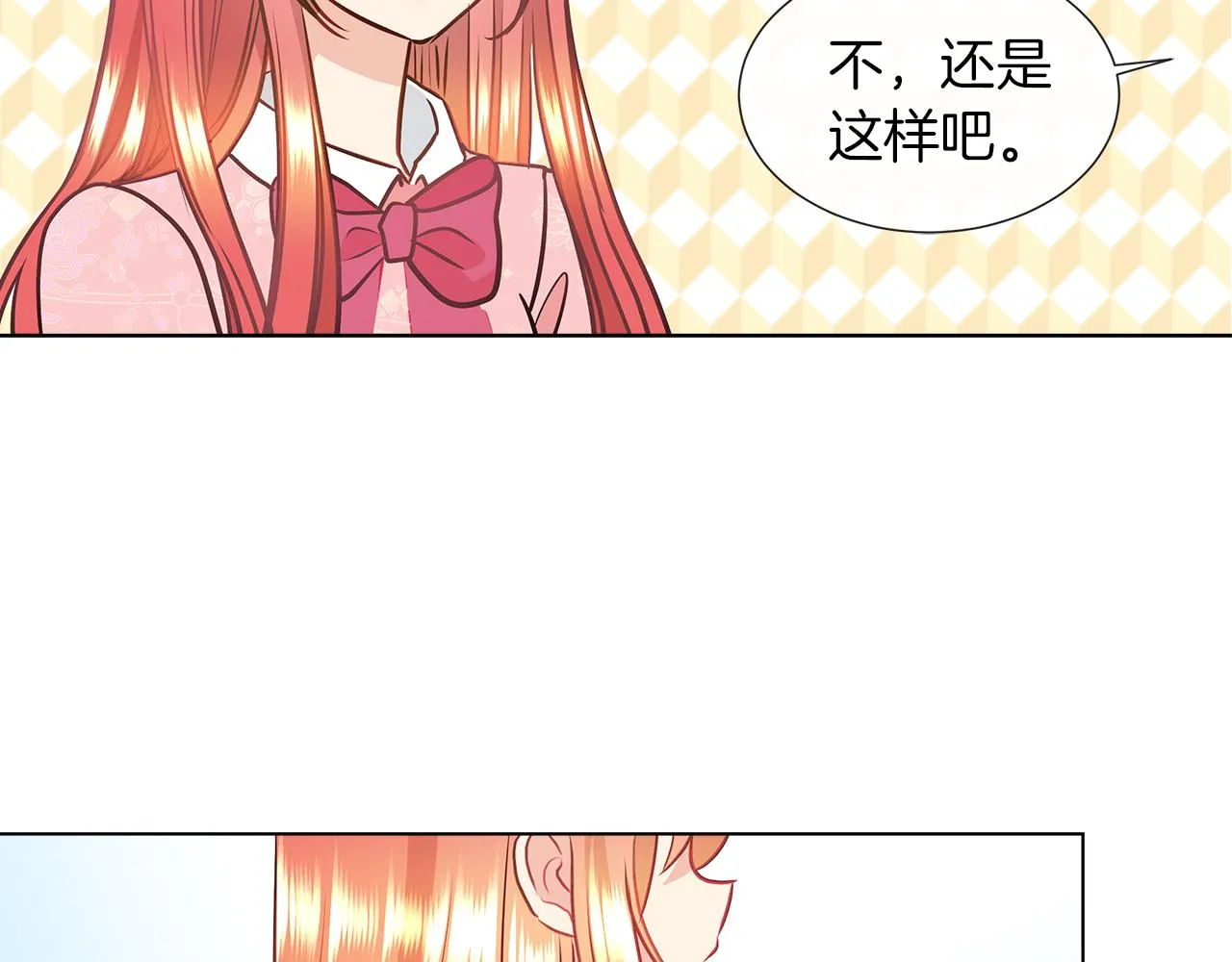 第8话 这个男主有点暖 第83页