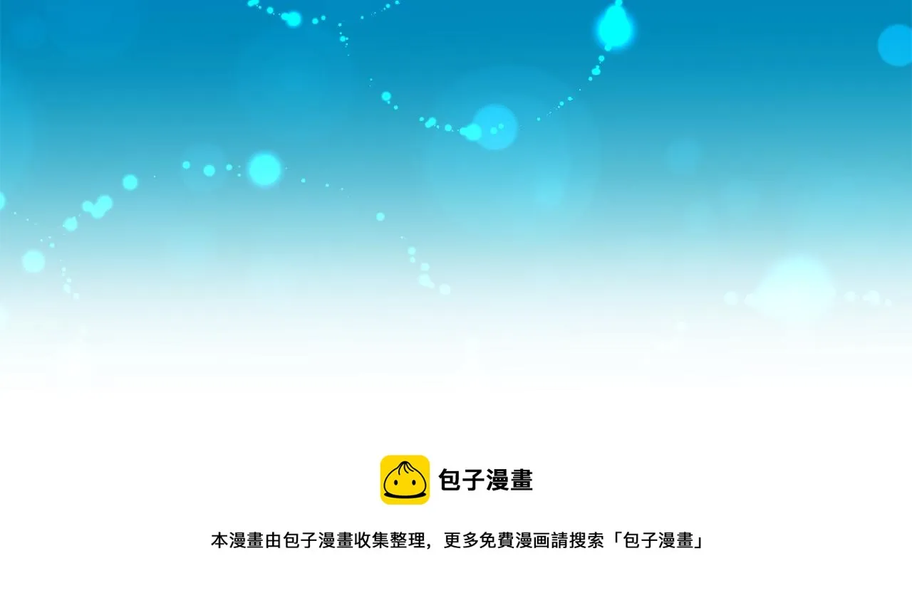 第8话 这个男主有点暖 第112页