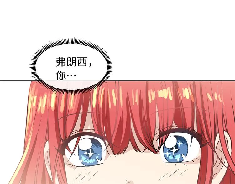 第9话 需要安慰吗 第7页