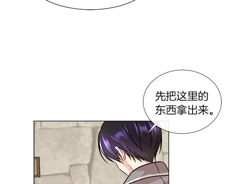 第9话 需要安慰吗 第22页