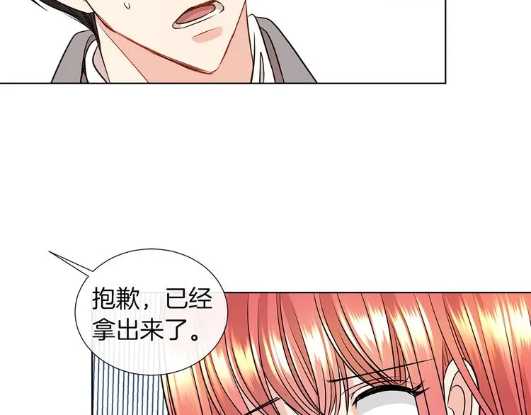 第9话 需要安慰吗 第29页