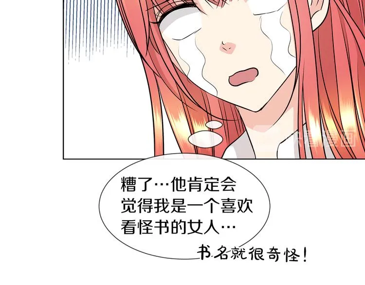第9话 需要安慰吗 第30页