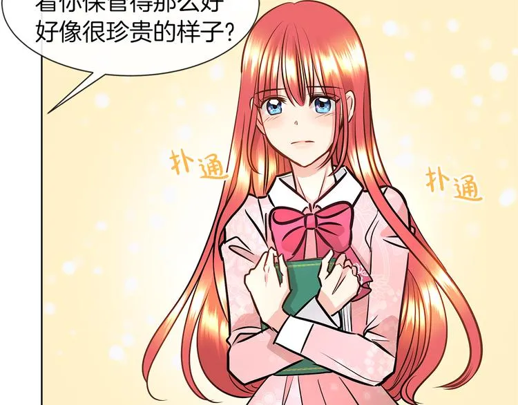 第9话 需要安慰吗 第38页