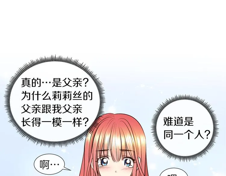 第9话 需要安慰吗 第46页