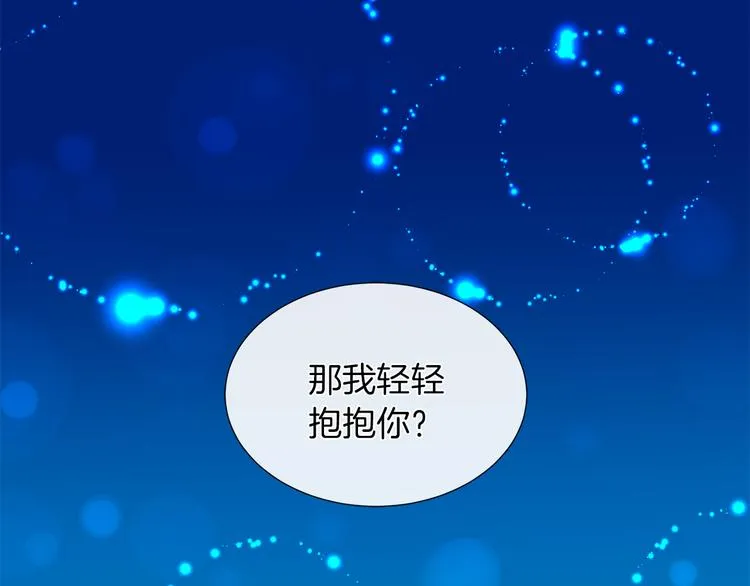第9话 需要安慰吗 第56页