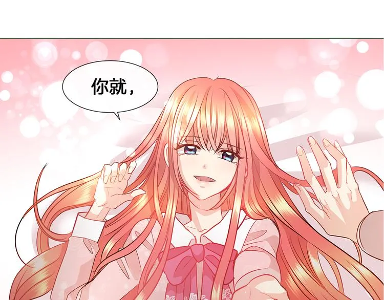 第9话 需要安慰吗 第70页