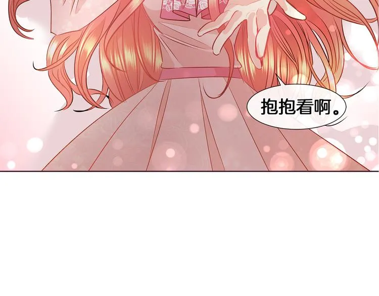 第9话 需要安慰吗 第71页