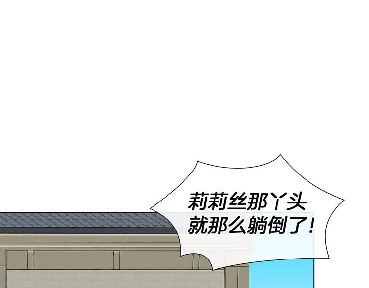 第9话 需要安慰吗 第79页