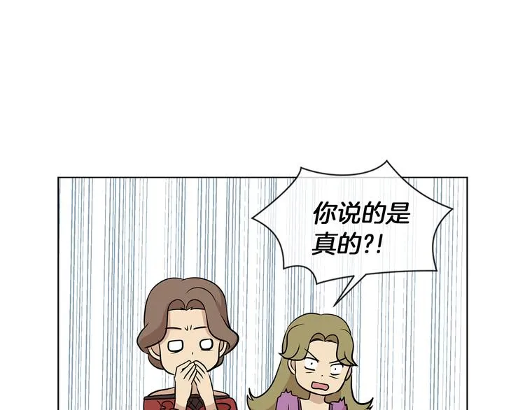 第9话 需要安慰吗 第81页
