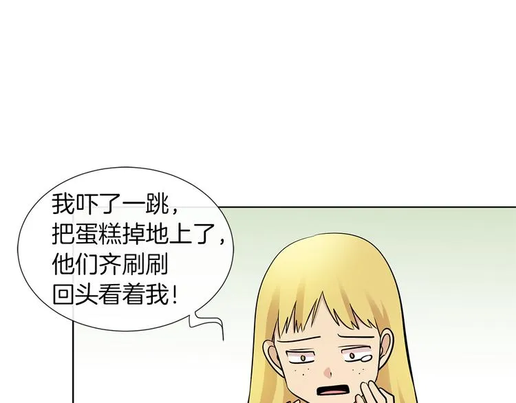 第9话 需要安慰吗 第84页
