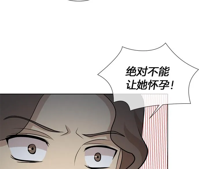 第9话 需要安慰吗 第87页