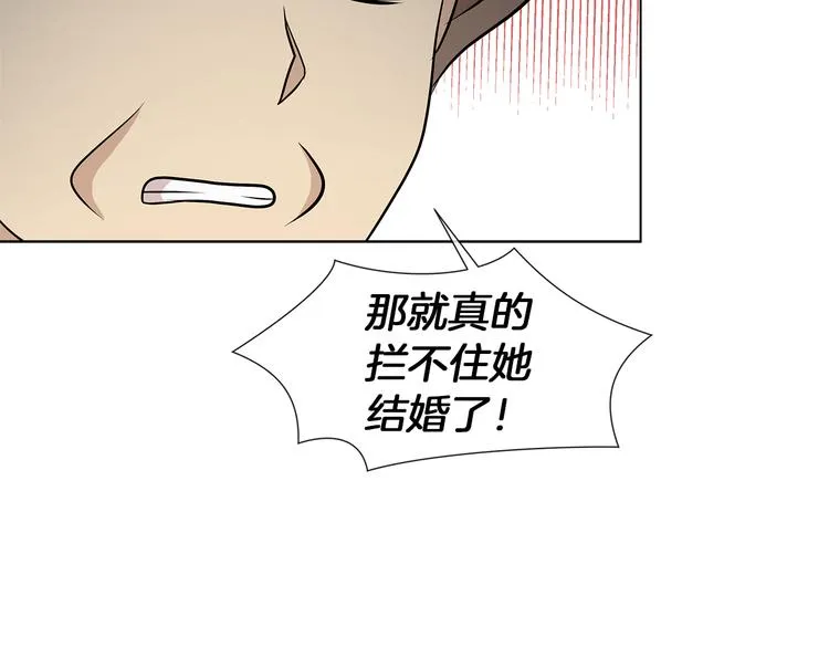 第9话 需要安慰吗 第88页