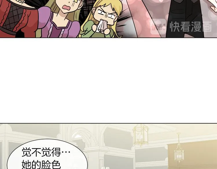 第9话 需要安慰吗 第95页