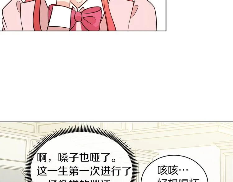 第9话 需要安慰吗 第98页