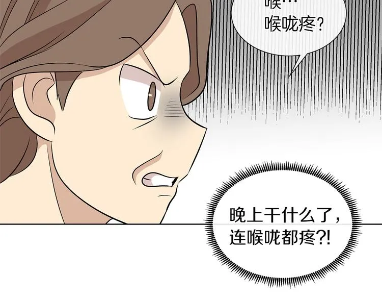 第9话 需要安慰吗 第101页