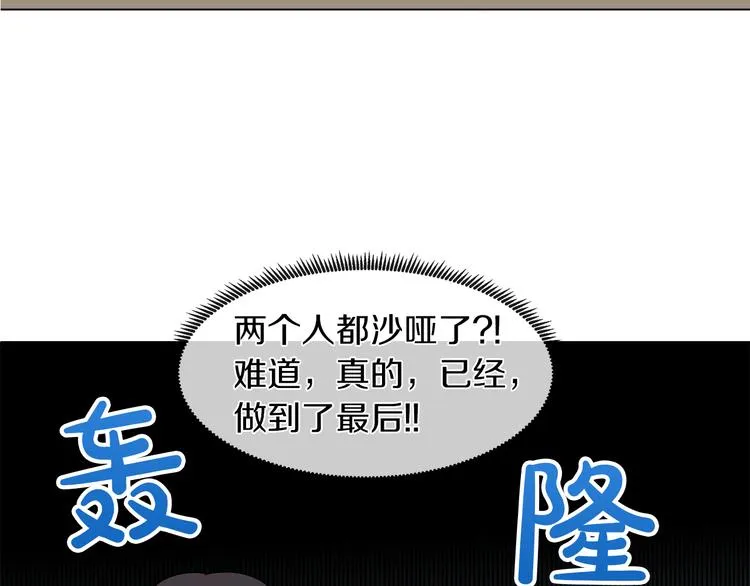 第9话 需要安慰吗 第104页
