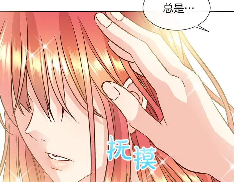 第9话 需要安慰吗 第110页