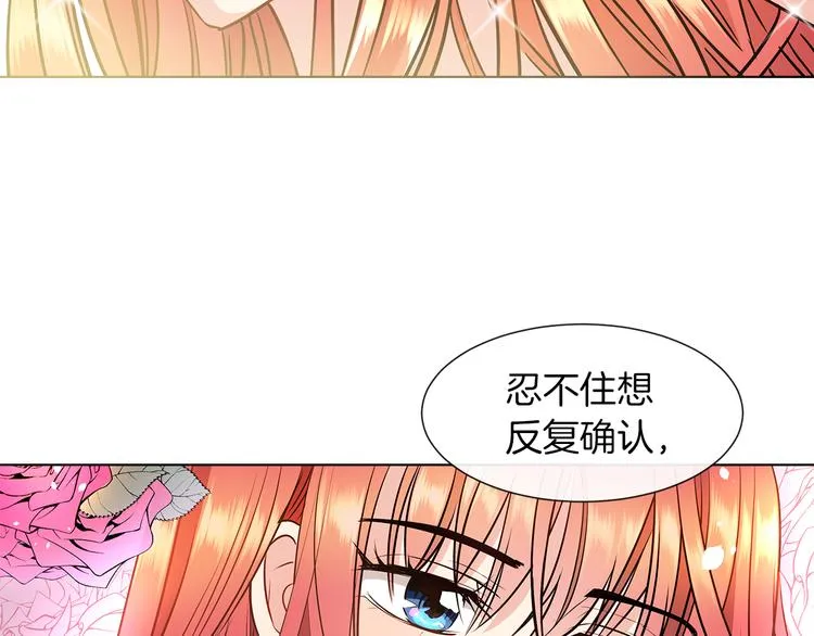 第9话 需要安慰吗 第111页