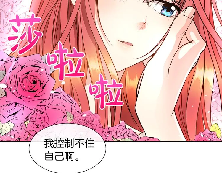 第9话 需要安慰吗 第112页