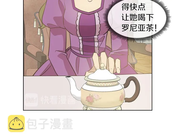 第10话 想要亲密接触 第6页