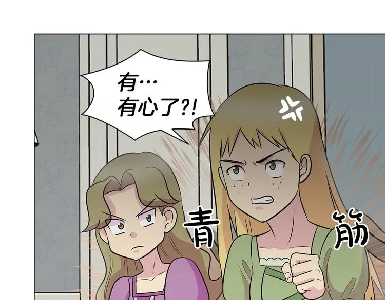 第10话 想要亲密接触 第9页