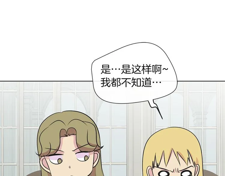 第10话 想要亲密接触 第11页